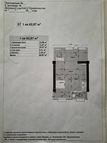 110: 1 комната, 63 м², Дворец спорта Элитка, 7 этаж, ПСО (под самоотделку) — 7