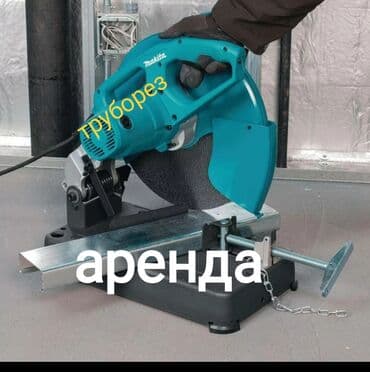 прием металла сокулук: Углорез по металлу Труборез торцовка Адрес Ж/м пишпек ул — 1