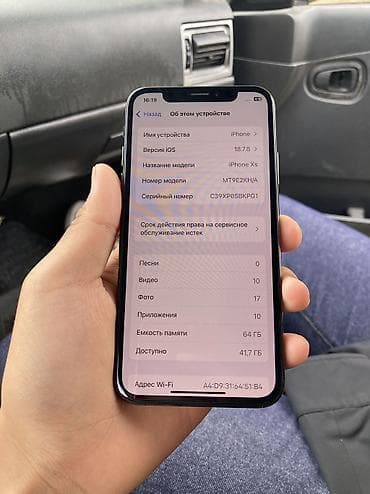 iphone xs max 64gb бу: IPhone Xs, Б/у, 64 ГБ, Черный — 4