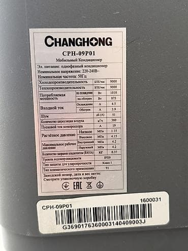 deepcool pf: Мобильный кондиционер Changhong CPH-09P01 Функции и режимы: - — 4