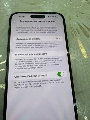 tecno spark 10 цена в бишкеке: IPhone 14 Pro, Черный, 83 % — 2