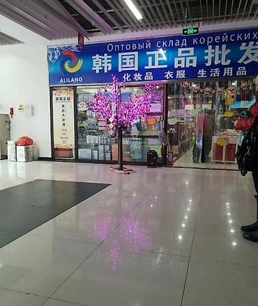 samsung sm5: Шопинг-тур в Хоргос от bishkek.travel Даты ближайших выездов: - — 2