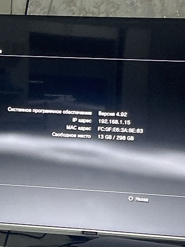 сони пл: Игровая приставка Sony PlayStation 3 Slim (черная) - Модель: PS3 Slim — 6