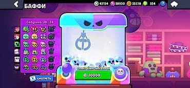 horizon zero dawn: Аккаунт Brawl Stars Кубков 75600т/76422 Бойцов 99/99 Гемы 354 Монеты — 6