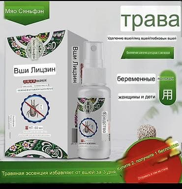 spray viga: Травяной спрей от вшей и гнид, 60 мл - Формула на основе трав. На — 1