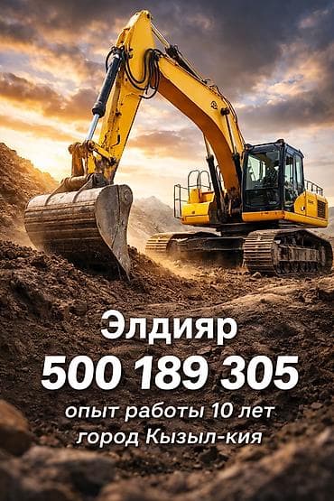 образец тигем: Экскаватор | Траншеи — 2