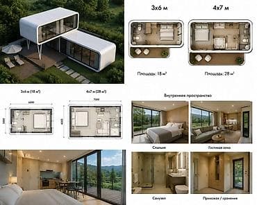 6000: Модульные дома-студии современного дизайна Форматы: - 3×6 м — 18 м² - — 1
