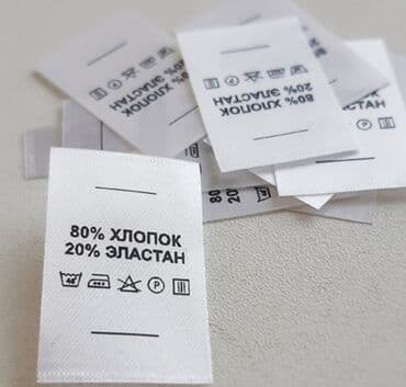 вышивка вишивка вышывка вишывка вышивалка вышивальная вышывалная вышивалный вышивальный вышывалка вышивальный вышивалный вышивальная: Текстильные ярлыки для одежды с составом и знаками ухода. СОСТАВНИКИ — 3