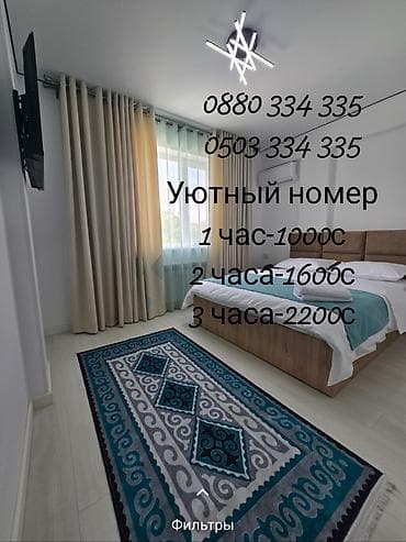 Уютный почасовой номер - Светлая современная спальня с двуспальной