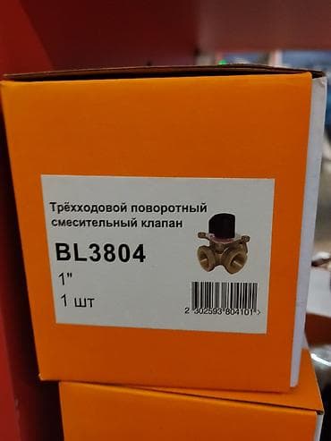 Трёхходовой поворотный смесительный клапан BL3804 - Назначение — 1