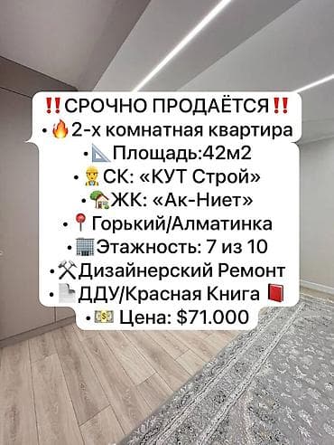 2 room: 2 комнаты, 42 м², Элитка, 7 этаж, Дизайнерский ремонт — 1