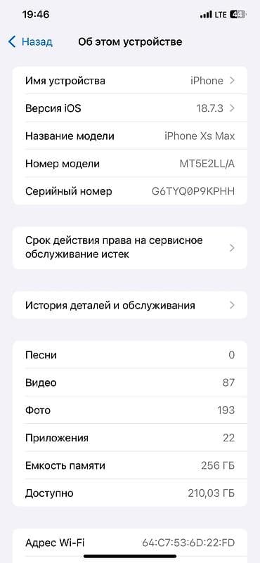 апл: IPhone Xs Max, Б/у, 256 ГБ, Серебристый, Чехол — 9