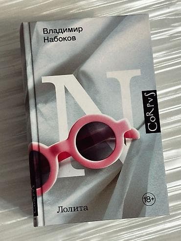 local guide program: Роман, На русском языке, Новый, Самовывоз — 1