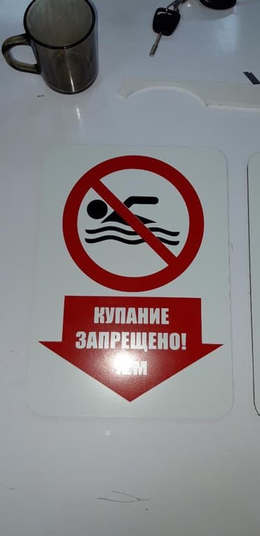 дорожние: | Вывески, Лайтбоксы, Таблички, | Монтаж, Демонтаж, Разработка дизайна — 3