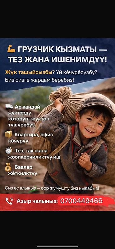 rustam kasymov: Грузчик. Больше 6 лет опыта — 1