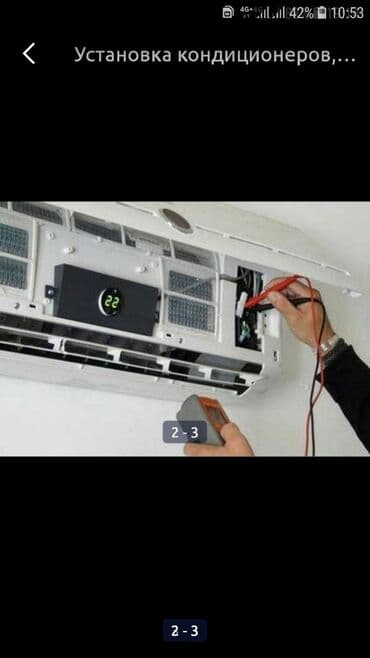 оборудование для кондиционеров: Качественное обслуживание, дозаправка фриона, чистка радиаторов и — 2