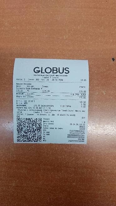 на кассу: GLOBUS Описание: магазинов GLOBUS. требуется сотрудники охраны — 1
