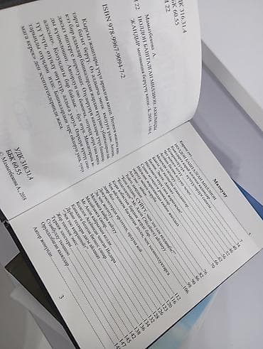 Москвич: Продаю книги в идеальном состоянии, очень дёшево всего лишь за 1200 — 8