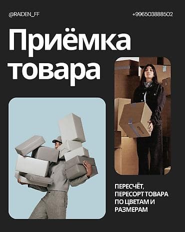 упаковка на дому: RAIDEN_FULFILLMENT ⚡ Фулфилмент для селлеров Wildberries Берем на — 1