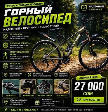 Горный велосипед, Рама S (145 - 165 см), Алюминий, Новый