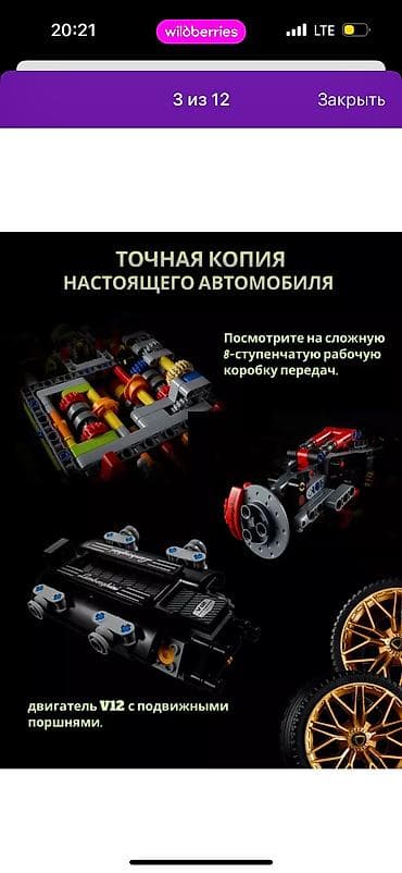 лего ламборгини: Это огромный Technic-конструктор Lamborghini Sián FKP 37 — одна из — 4