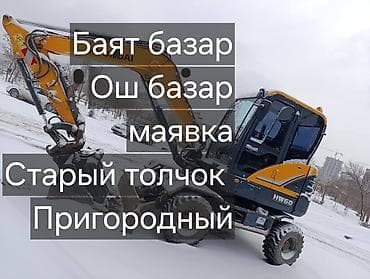 Экскаватор | Выкорчевывание пней, Траншеи, Котлованы