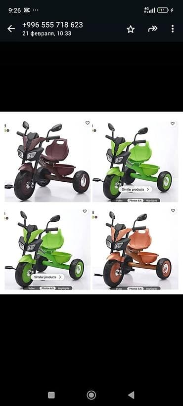 толокар цена: Детский трехколесный мотоцикл (веломото) с педалями - Яркая передняя — 4