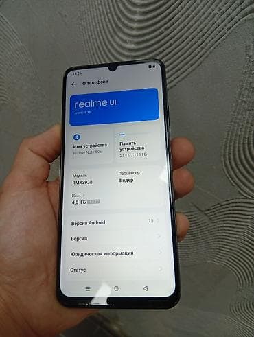 Realme Б/у, 128 ГБ, цвет - Серый, 2 SIM — 3