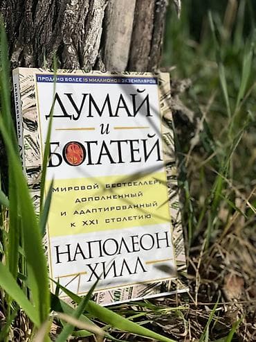 часы диски: Книга: «Думай и богатей» — Наполеон Хилл Книга 📚 которая поменяет — 2