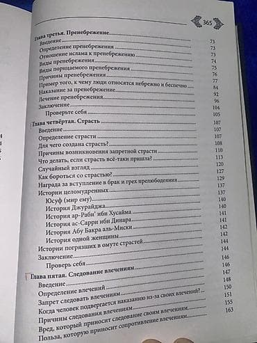 латинский язык: Книга: «МУФСИДАТ» (издательство Ummah) Описание: - Тематический труд — 2