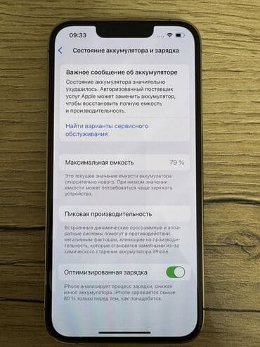 аирподсы про: IPhone 13 Pro, Б/у, 128 ГБ, Золотой — 5