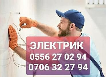 Курулуш жана оңдоо кызматтары: Электрик | Электр монтаждык жумуштар 6 жылдан ашык тажрыйба — 1