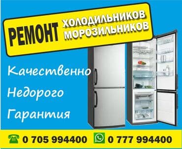 ремонт электровелосипедов с выездом на дом: Ремонт холодильников ремонт морозильной камеры ремонт холодильников — 2