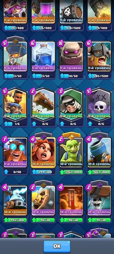 Техника жана электроника: Аккаунт Clash Royale. Очень олдовский аккаунт — 6