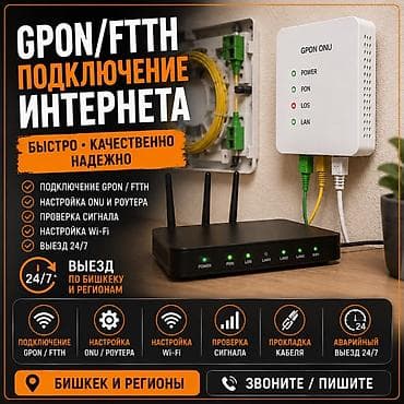 интернет кабель ремонт: Ремонт и настройка интернета Что делаем: - Диагностика GPON/FTTH — 3