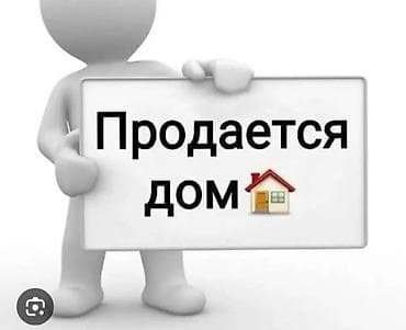 В РАЙОНЕ ЧУЙ КАРПИНКА ЦУМ ДОРДОЙ ПЛАЗА ПРОДАЮ ДОМ 2 КОМ ЧАСТНЫЙ СЕКТОР — 1