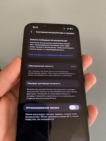 iphone 17 pro maz: IPhone 13 Pro, Б/у, 128 ГБ, Голубой, 73 % — 9