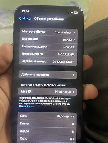 iphone x каропка: IPhone X, Б/у, Черный, 82 % — 4