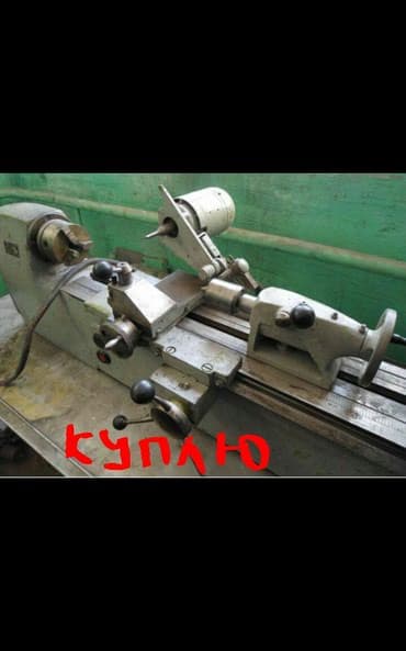 Куплю токарный станок р105 или посоветуйте кто продает