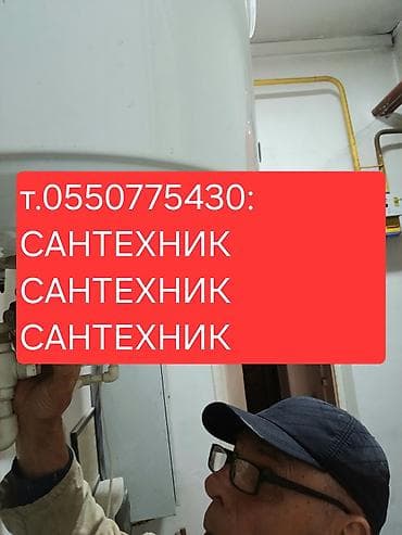 унетаз: Сантехнические услуги - Монтаж и ремонт сантехники: смесители — 1