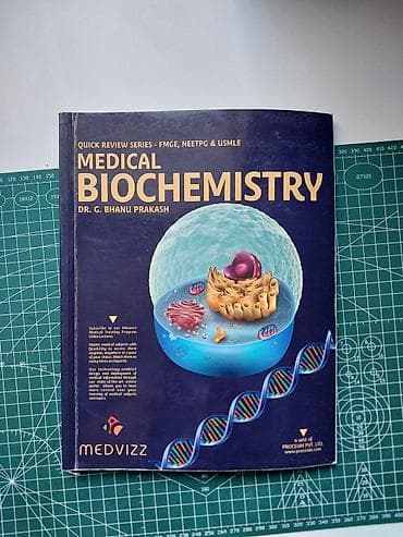 Набор учебников по медицине (англ. язык) 1) Medical Biochemistry