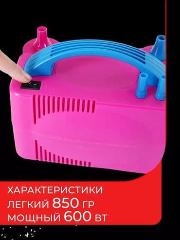 купить бу насос для воды: Электронасос для шариков Электрические воздушные шары, воздушный — 5