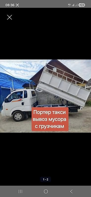 Услуги: Вывоз строй мусора — 1
