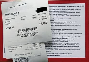 3в1 акция: При покупке можно оплатить сертификатом -50% (покупка составила 10К — 2