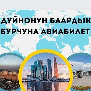 iphone osh: Авиабилеты по всем направлениям Онлайн-подбор и бронирование — 3