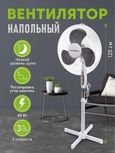 Вентилятор Лопастной
