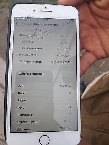 note 5: IPhone 8 Plus, 64 ГБ, Белый, Чехол — 4