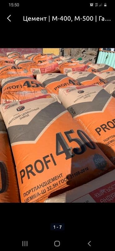 свечи церковные оптом: Кантский цемент, M-400 — 4