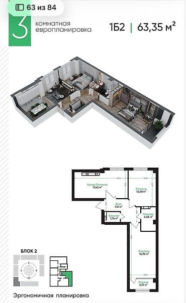 2 комнаты, 62 м², Элитка, 3 этаж, Готовая ПСО (под самоотделку)