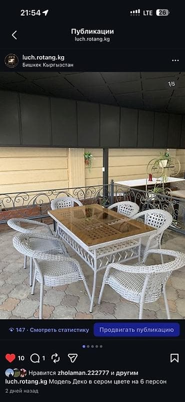 топчаны деревянные: Комплект садовой мебели, Кресла, Ротанг — 1